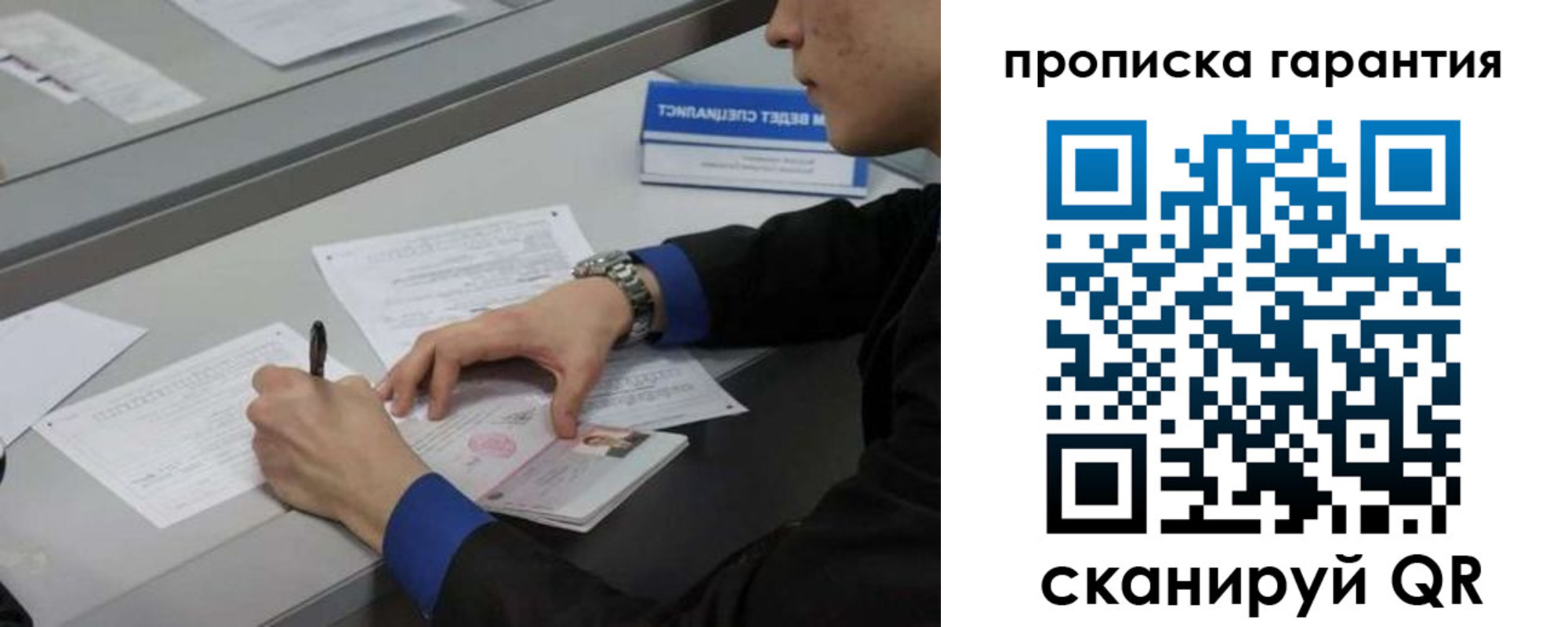 прописка для школы в Феодосии
