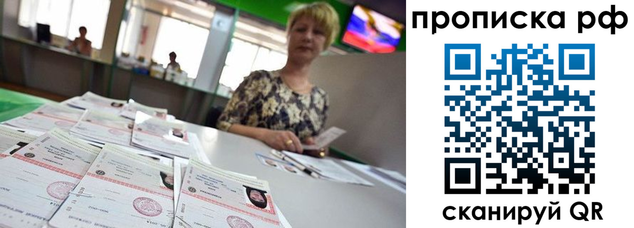 временная регистрация для школы в Феодосии