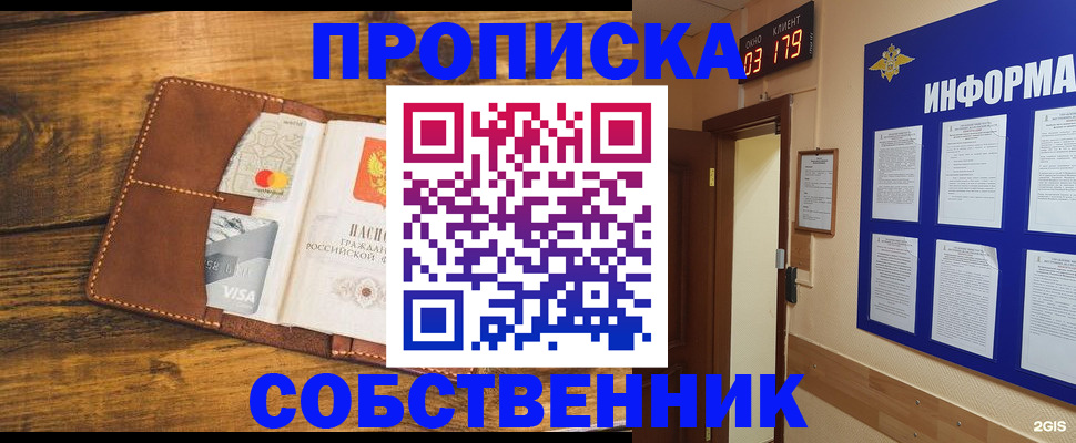 временная регистрация законно в Феодосии