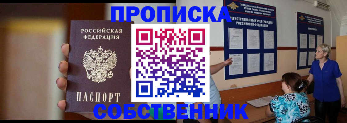 временная регистрация для школы в Феодосии