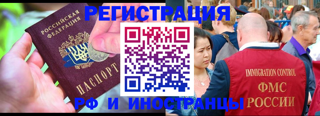 временная регистрация в Феодосии