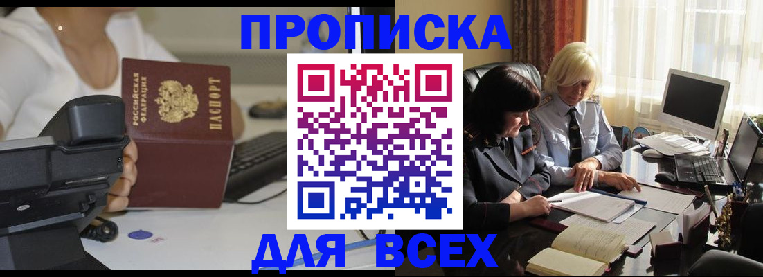 временная регистрация недорого в Феодосии