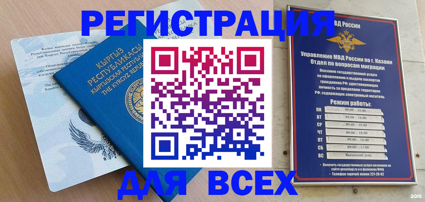 прописка для военкомата в Феодосии