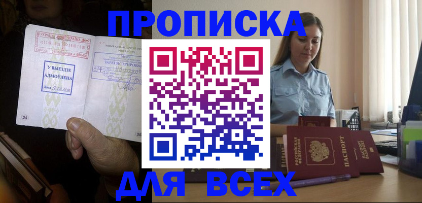 временная регистрация госуслуги в Феодосии