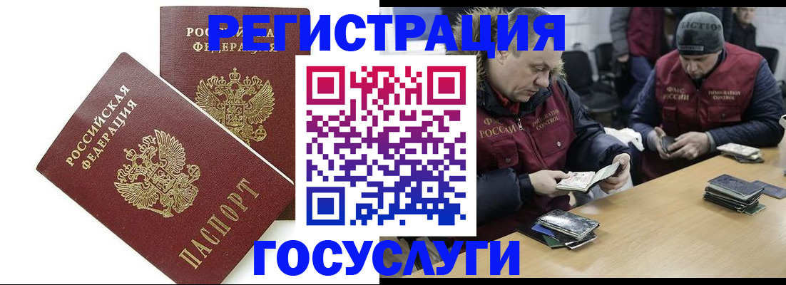 прописка поиск в Феодосии